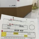 사단법인인구보건복지협회광주전남지회가족보건의원 | [광주/주월동] “임산부 백일해 예방 접종” 인구보건복지협회 광주전남지회가서 남편이랑 맞고 온 후기 !