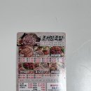 [충북 음성] 조서방 족발 | 야들야들한 족발 맛집