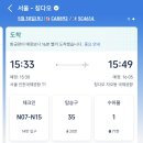 나산고기구이 | [26.05.30-26.06.02] 칭다오여행 #1