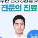 다섯가지약속치과의원 네이버블로그