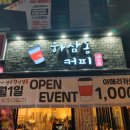 하삼동커피전주