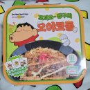 짱구절임 이미지