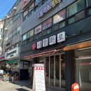 제주삼겹 | 안양 호계시장 맛집 ‘시장화로’ 제주 생삼겹 강추 후기