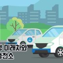 미래충전소