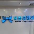 티나성형외과의원 | [beauty] 신사역 리프팅 끝판왕, 실리프팅 효과 제대로 본 후기(내돈내산)