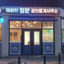 효성아파트 정문 이미지