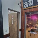 곱창119 이미지