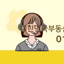대한민국공인중개사사무소 이미지