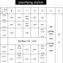 윤플라잉