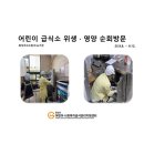 꿈꾸는두산어린이집 이미지