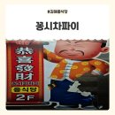 김해중학교 | 삼계동맛집 꽁시차파이, 가성비 좋은 김해중식당 점심코스 솔직후기