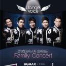 [2011년 5월] 휴맥스아트홀 -유엔젤보이스와 함께하는 Family Concert (전석무료) 이미지