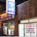 강수산