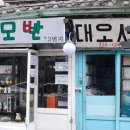 서촌마을