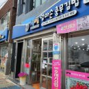 통영한일충무김밥 이미지