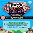 [소문내기이벤트]2016 홍성역사인물축제 소문내기 이벤트~!!! 이미지