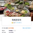 육회관 이미지