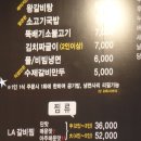 청춘생고기왕갈비탕