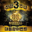 바벨 피트니스 이미지