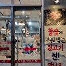 문정동고기집 뒷골목 뒷고기집 추천후기(뒷고기/갈매기/항정살)