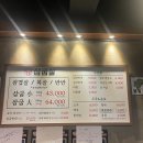 양산물금고기집 양산증산고기집 &#39;삼굽살&#39;