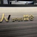 주사무소 이미지