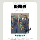 개선헬스클럽 | 엄궁 헬스/PT - &#34;회원 리뷰 모음&#34; 알통 클럽 피트니스 실제 변화 기록