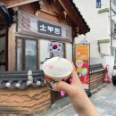 교동중고등학교 | 전주한옥마을 먹을거리 소부당 ,오짱,닭날개볶음밥,교동육전 솔직후기