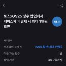 팝업토스 이미지