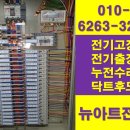 뉴아트전기