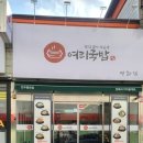 완산돼지국밥 네이버블로그