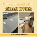 상봉역 유보라 퍼스트리브&포스퀘어 이미지