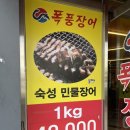신사1-028 | [새절역 맛집] 폭풍장어 내돈내산 후기