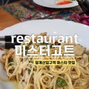 미스터고트 이미지