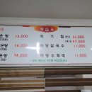 배터매운탕온의점