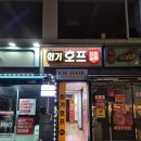 이디야커피회기 이미지