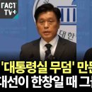 대통령실 무덤 만든게 방첩사 이미지