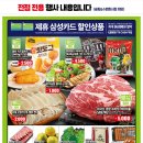 트레이더스 홀세일클럽 송림점 이미지