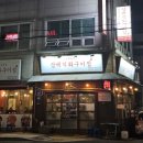 삼백직화구이집 네이버블로그