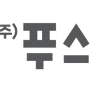 푸스티아
