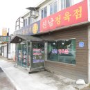 신남 Daum카페