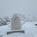 장수덕유산 이미지