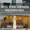 퇴계로인테리어 네이버블로그