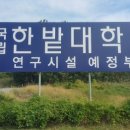 국립한밭대학교 대덕캠퍼스 이미지