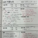 이앤케이국어학원