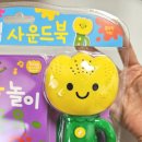 8개월 아기 튤립 사운드북 한글이 3권 세트 핫딜