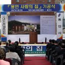 사랑건설