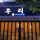 우리소우리 이미지