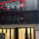 대전 봉명동 맛집 대전장군집 돼지부속오마카세 육사시미