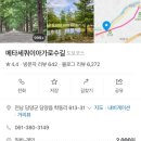 구불2-1길(미소길) | [담양 여행] 담양 깨끗한 숙소 추천 호텔 드몽드 메타 프로방스 메타세쿼이아길 관광 후기